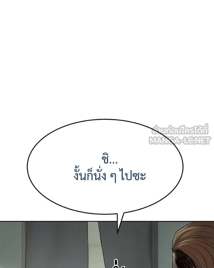 Baek XX ตอนที่ 124 รูปที่ 76