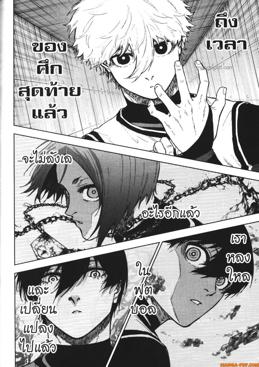 Manga-lc-com อ่านมังงะ อ่านการ์ตูน ออนไลน์ ฟรี Blue Lock Episode Nagi ตอนที่ 1 2 3 4 5 6 7 8 9 10 11 12 13 14 ฟรี ไม่มีโฆษณา Manga-lc - อ่าน มังงะ อ่าน การ์ตูน ออนไลน์ อ่านมังงะ ฟรี