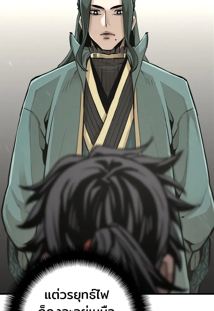 เส้นทางสู่เทพมาร ตอนที่ 90 รูปที่ 199