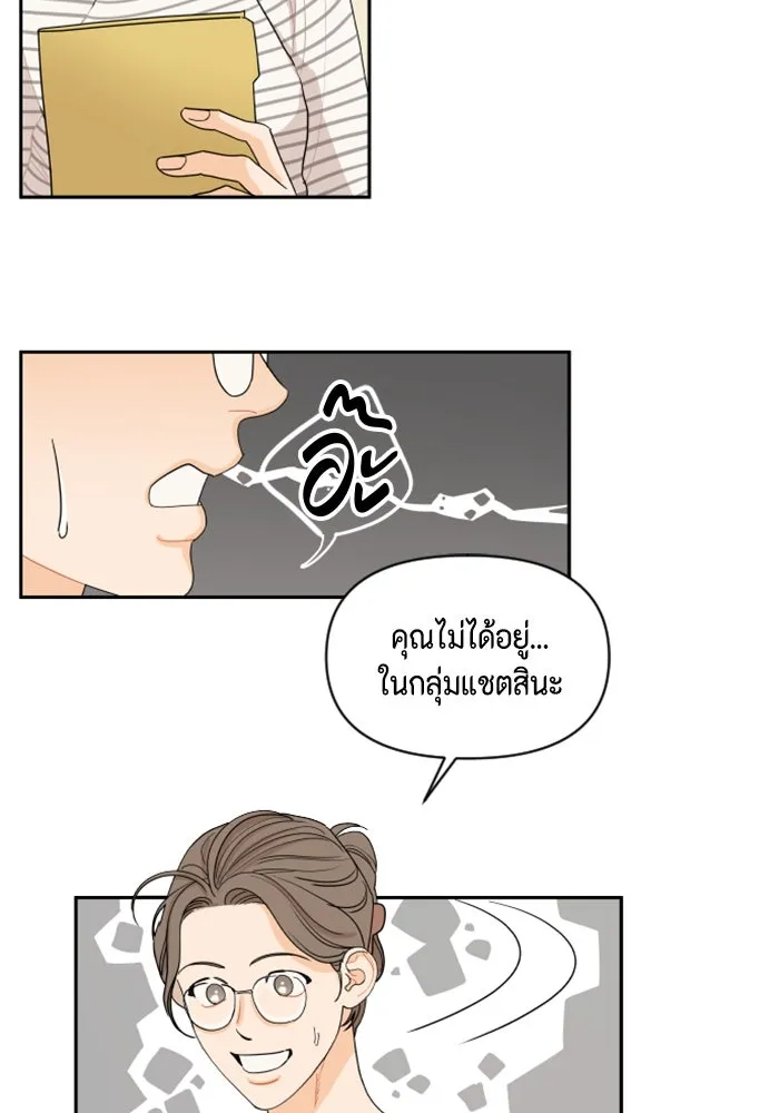 จริง ๆ แล้ว โอบารัมน่ะ… ตอนที่ 3 รูปที่ 13
