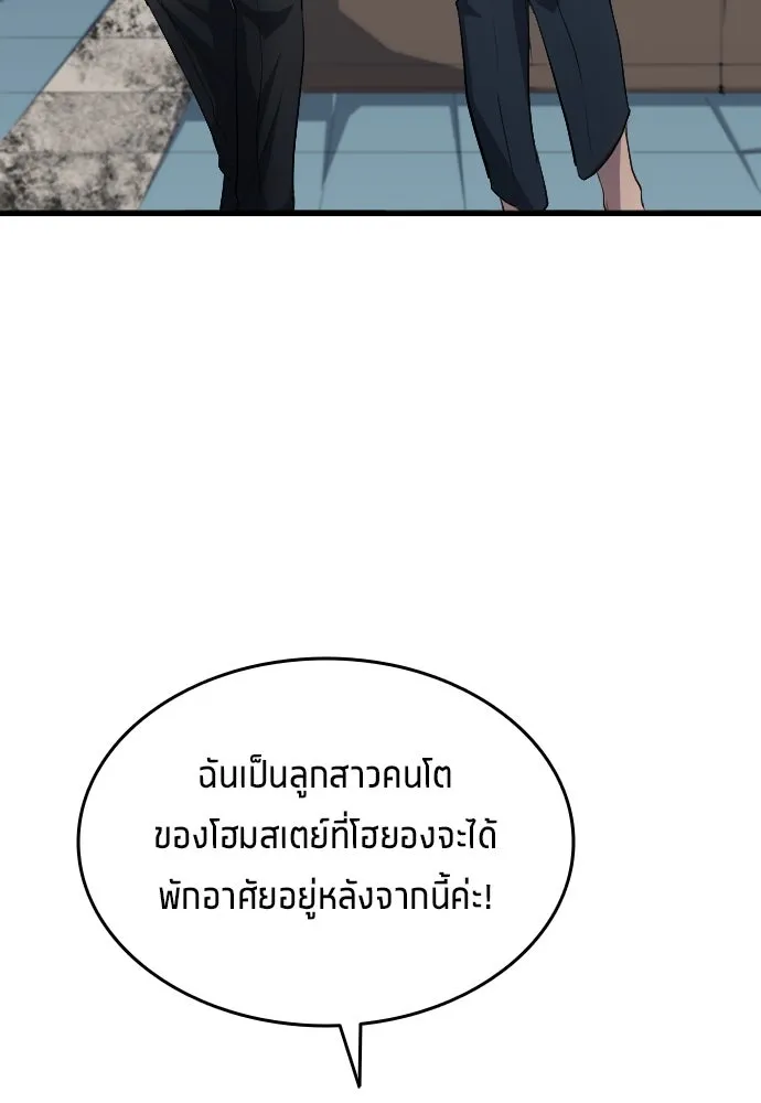 นักเตะแข้งสวรรค์ ตอนที่ 27 รูปที่ 38