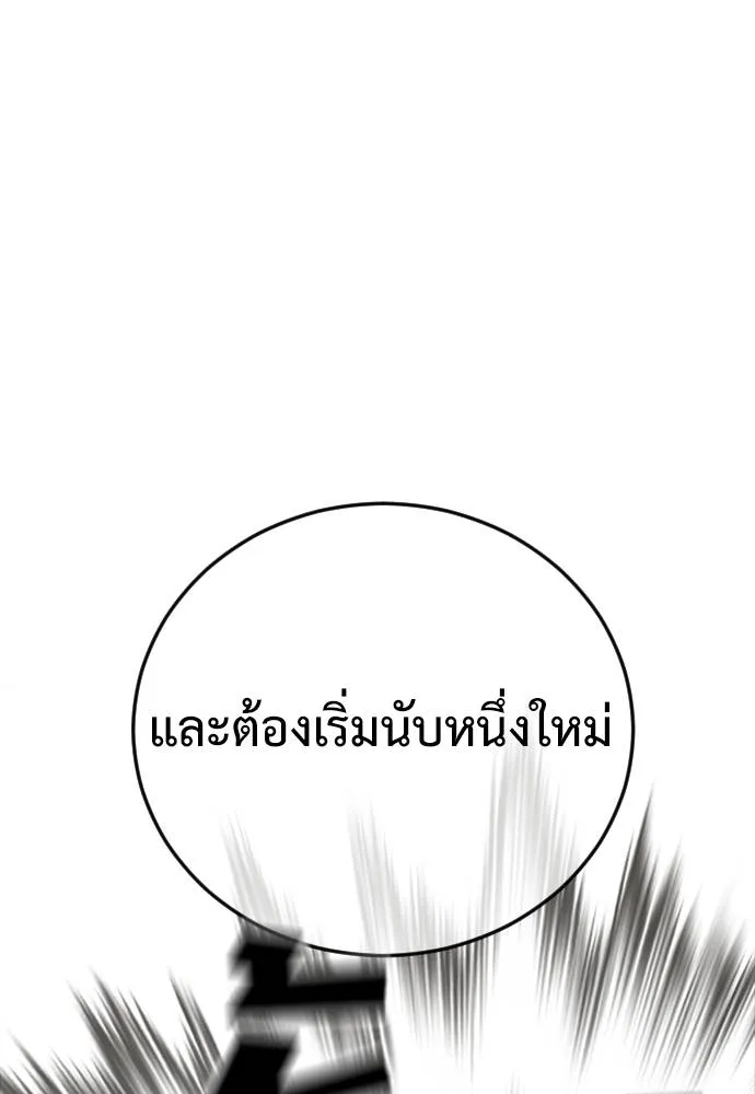 Y2K ตอนที่ 53 รูปที่ 121