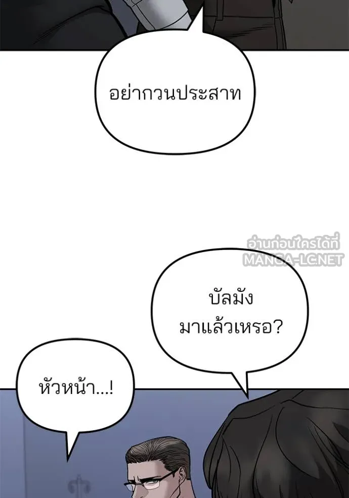 เลวฟาดเลว ตอนที่ 141 รูปที่ 108
