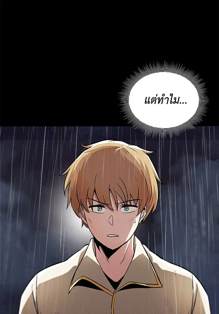 ชีวิตพลิกผันของลอร์ดผู้เกียจคร้าน ตอนที่ 37 รกรากของอสูร รูปที่ 5