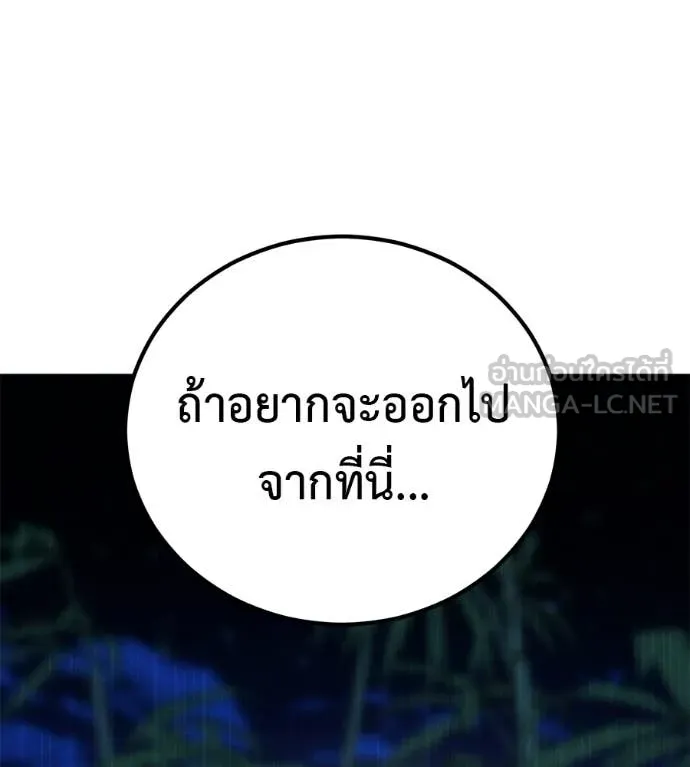 เรียกฉันว่าพระเจ้า ตอนที่ 65 รูปที่ 25