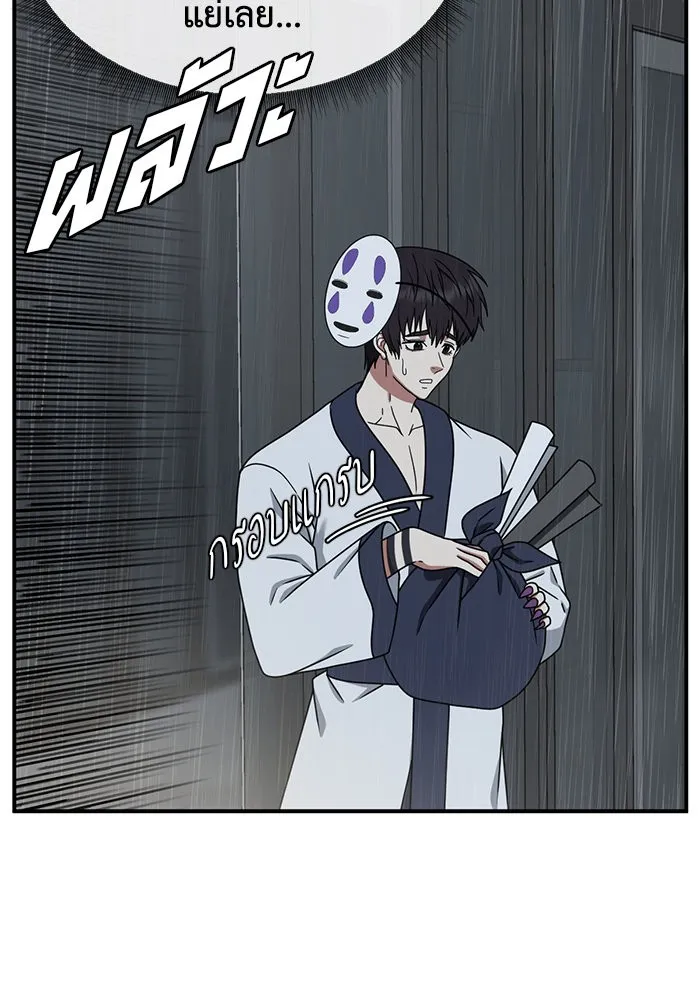 ช่วยเปลี่ยนฉันที ตอนที่ 157. ซองคโยบิน 6 รูปที่ 70