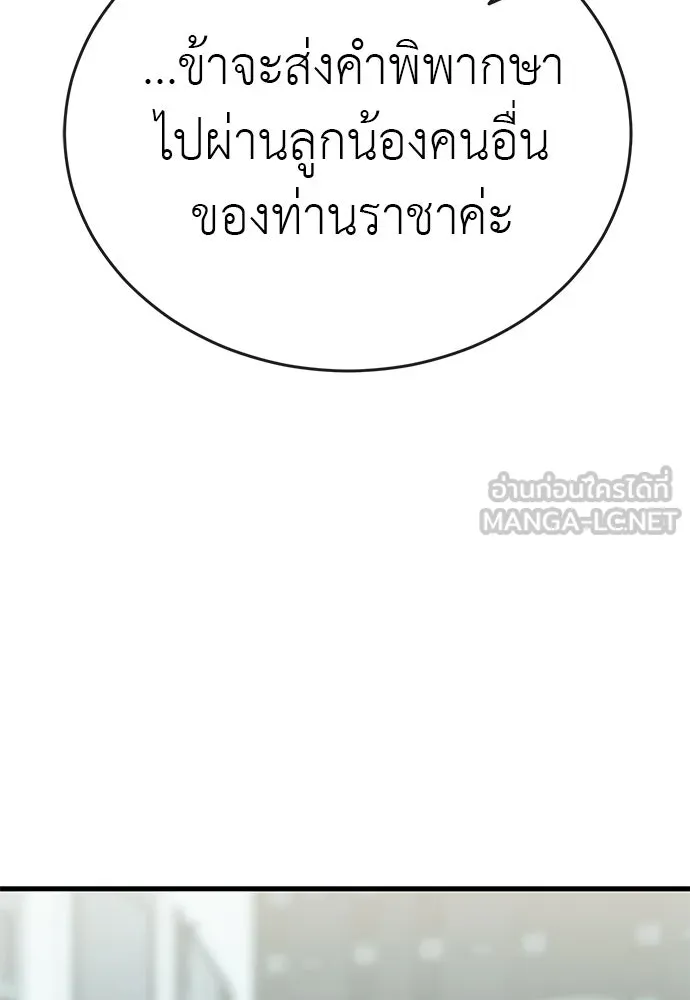 ยมราชลงทัณฑ์ ตอนที่ 132 รูปที่ 63