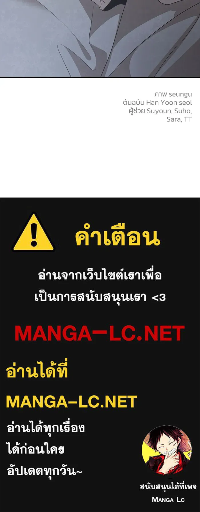 ครอบครัวสามีเห็นทีจะคลั่งรัก ตอนที่ 107 รูปที่ 109