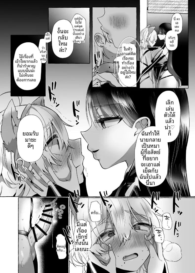 Doujin-Lc- อ่าน โดจิน มังฮวา เกาหลี ญี่ปุ่น จีน แปลไทย ผมจะกลายเป็นหมาของเธอ ตอนที่ 1 2 3 4 5 6 7 8 9 10 11 12 13 14 ฟรี ไม่มีโฆษณา อ่าน โดจิน Manhwa เกาหลี ญี่ปุ่น จีน เรามีครบ คัดมาให้เน้นๆ โดจิน 18+ รับประกันความฟินโดย  Doujin Lc