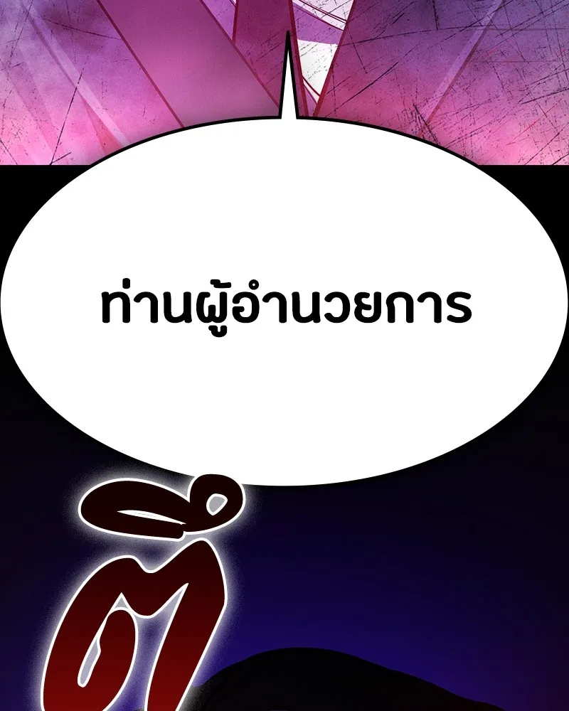 มือสังหารพันธุ์อมตะ ตอนที่ 2 รูปที่ 67