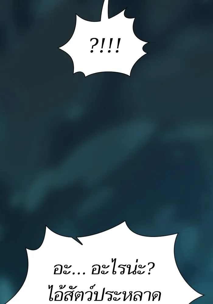 ผู้เล่นขั้นเทพแห่งหอคอยฝึกสอน ตอนที่ 186 รูปที่ 154