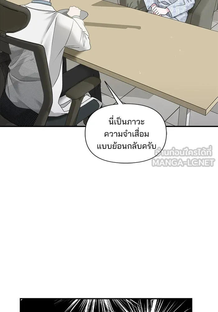 สามีที่ไม่ได้ขอ ตอนที่ 5 รูปที่ 3