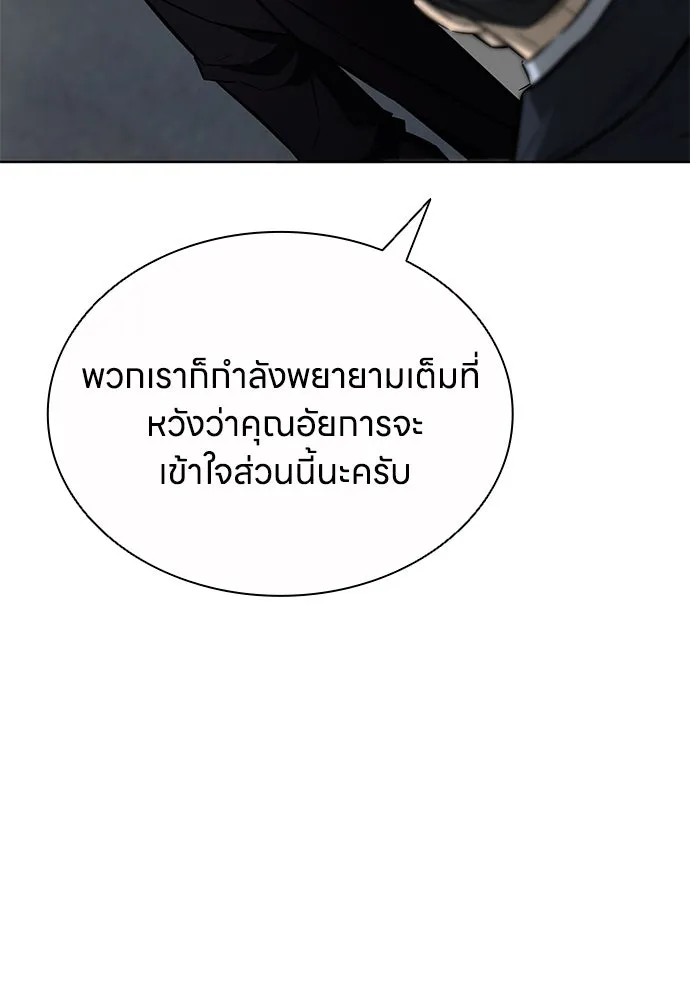 อัยการสายโหด ตอนที่ 48 รูปที่ 32