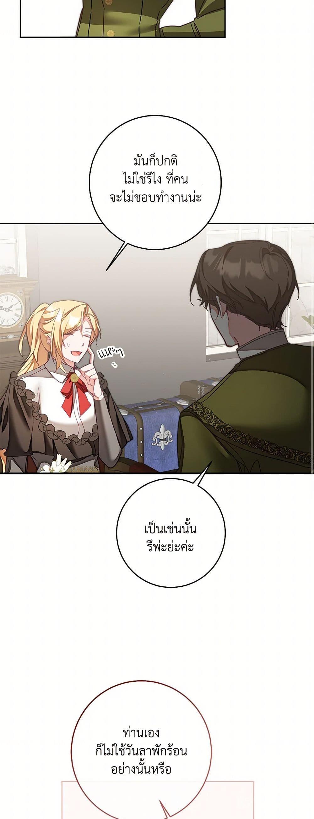 Manga-lc-com อ่านมังงะ อ่านการ์ตูน ออนไลน์ ฟรี I’ve Become the Villainous Empress of a Novel ตอนที่ 1 2 3 4 5 6 7 8 9 10 11 12 13 14 ฟรี ไม่มีโฆษณา Manga-lc - อ่าน มังงะ อ่าน การ์ตูน ออนไลน์ อ่านมังงะ ฟรี
