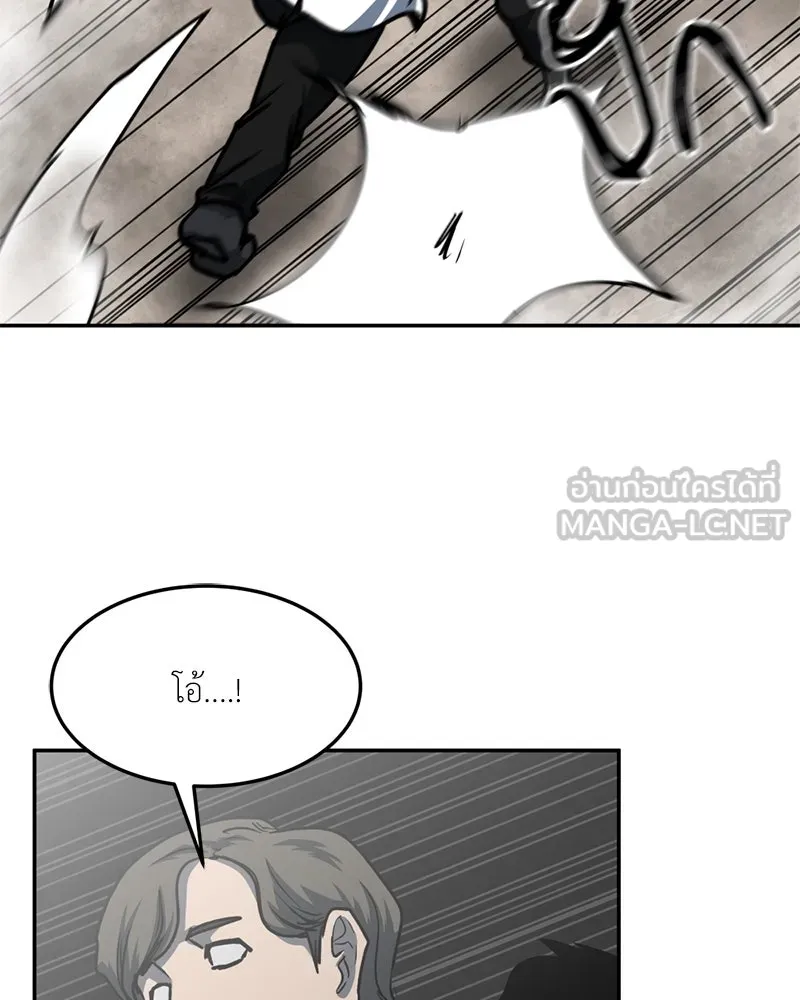 โรงเรียนสัตว์กินเนื้อ ตอนที่ 85 รูปที่ 3