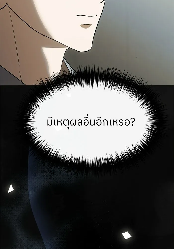 ย้อนเวลามาเป็นมักเน่ ตอนที่ 59 รูปที่ 130