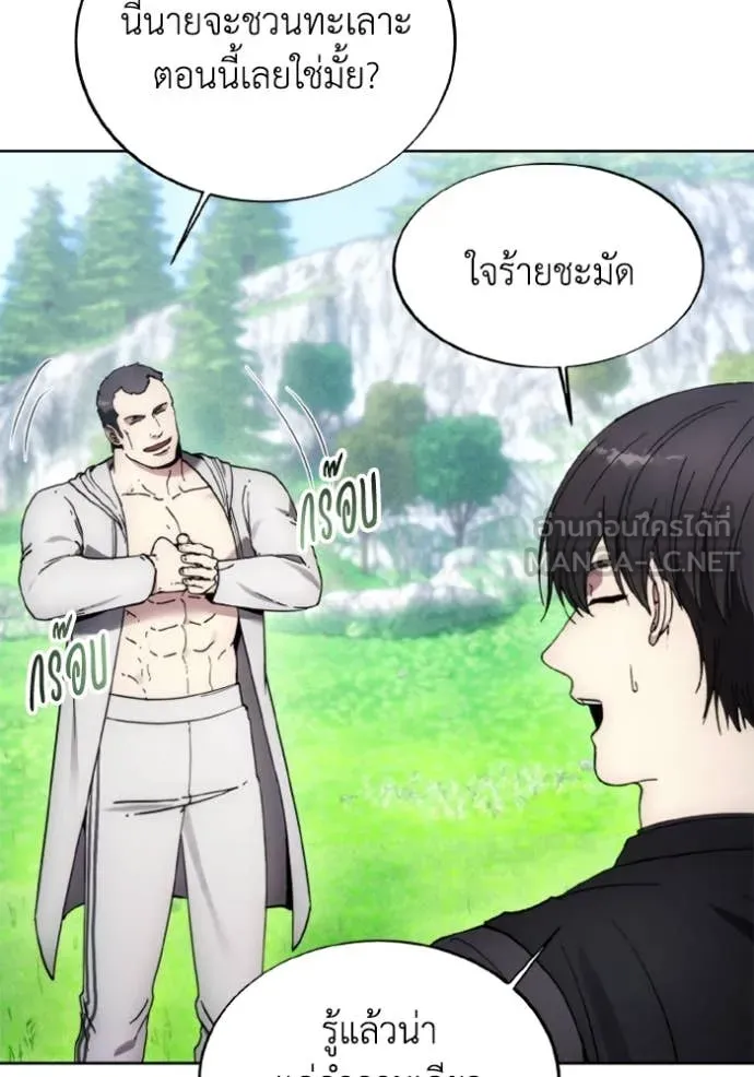 ศึกชิงบัลลังก์เทพเจ้ ตอนที่ 187 รูปที่ 33