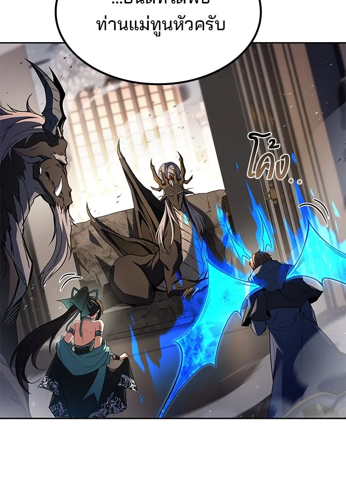 ครัวจอมเวท ตอนที่ 71 รูปที่ 32