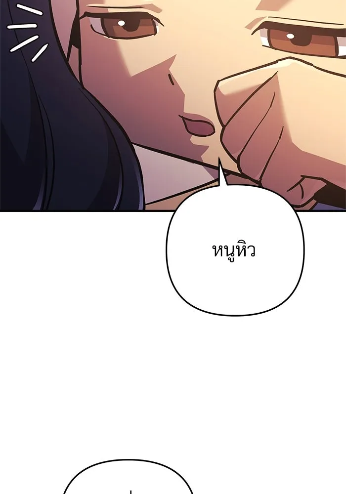 สัปดาห์นี้งดอัปตอนใหม่ ตอนที่ 88 รูปที่ 16