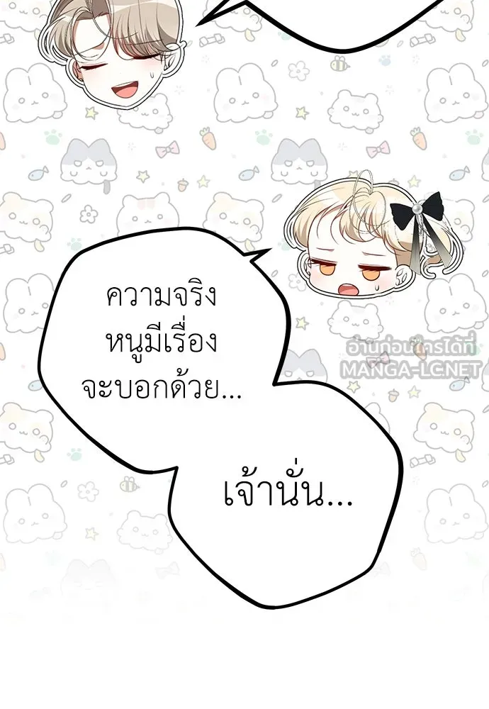 ยัยจิ๋วสมองแจ๋ว ตอนที่ 21 รูปที่ 54