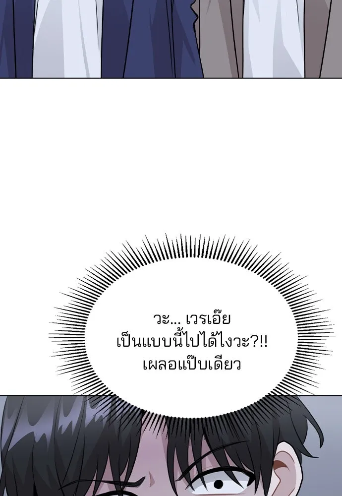 รักผิดแผน ตอนที่ 64 รูปที่ 103
