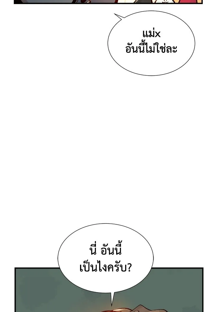 The Lone Necromancer ตอนที่ 18 รูปที่ 94