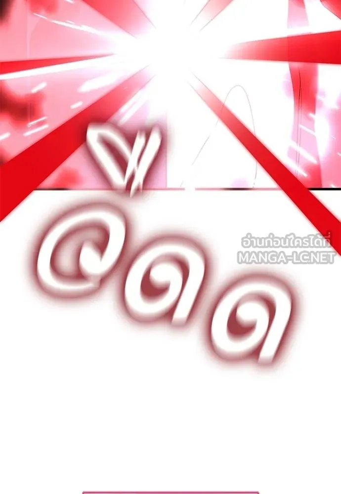 ยมราชลงทัณฑ์ ตอนที่ 78 รูปที่ 110