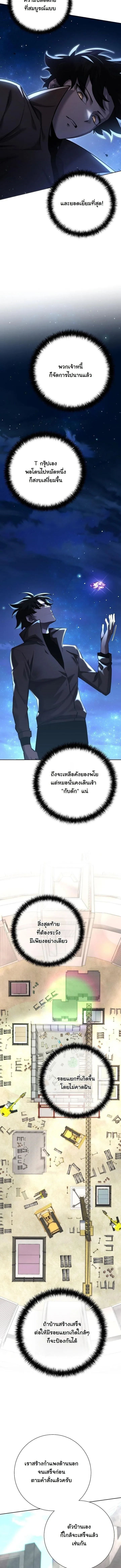 The Sword God from a Ruined World เทพดาบผ_รอดจากโลกท_ล_มสลาย ตอนที่ ตอนที่ 49 รูปที่ 2