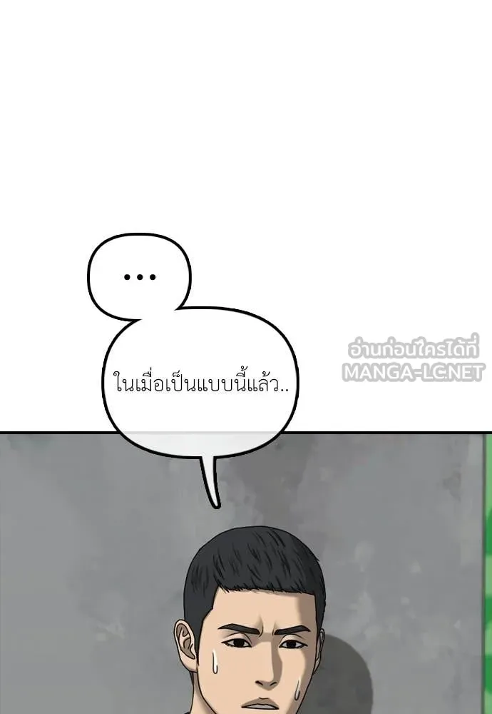 ผู้กล้าฝ่า ตอนที่ 48 รูปที่ 77