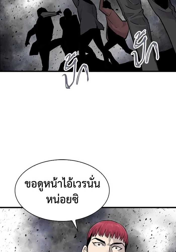 มีนา เกิดมาล่า ตอนที่ 54 รูปที่ 94