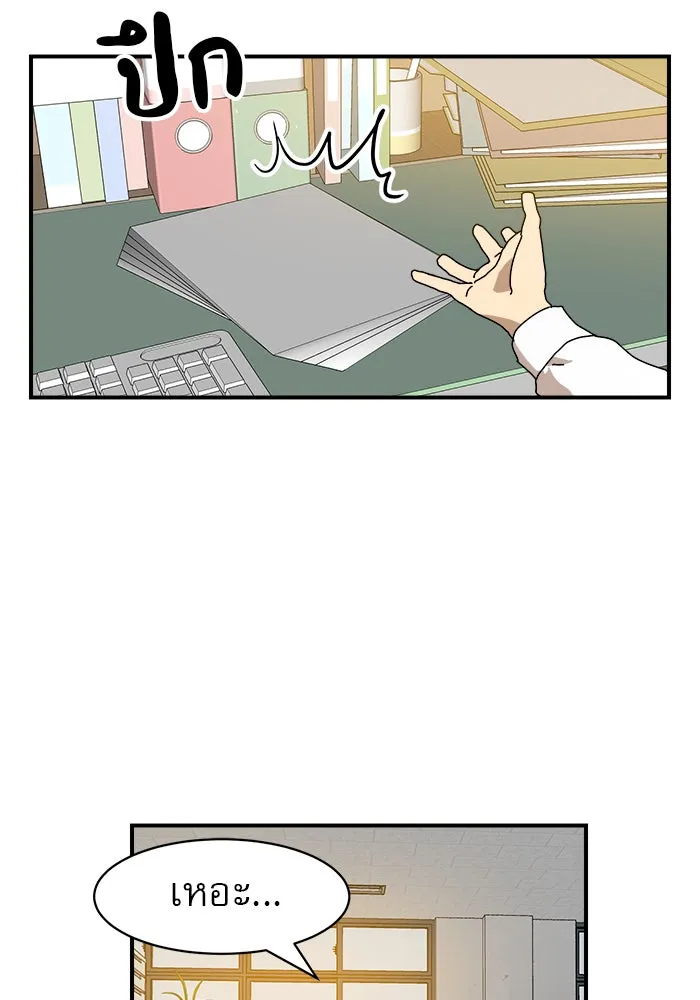 Double Click ตอนที่ 8 รูปที่ 2