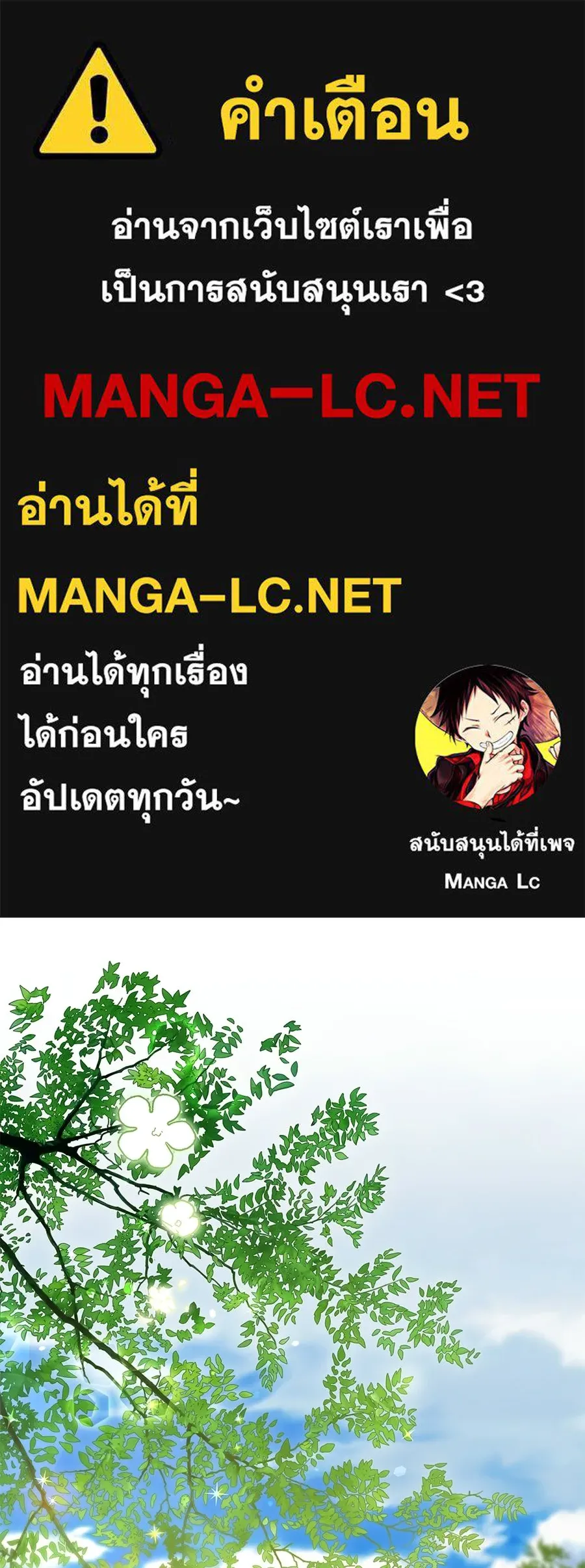 คุณพ่อของหนูคือศัตรูในชาติก่อน ตอนที่ 1 รูปที่ 1