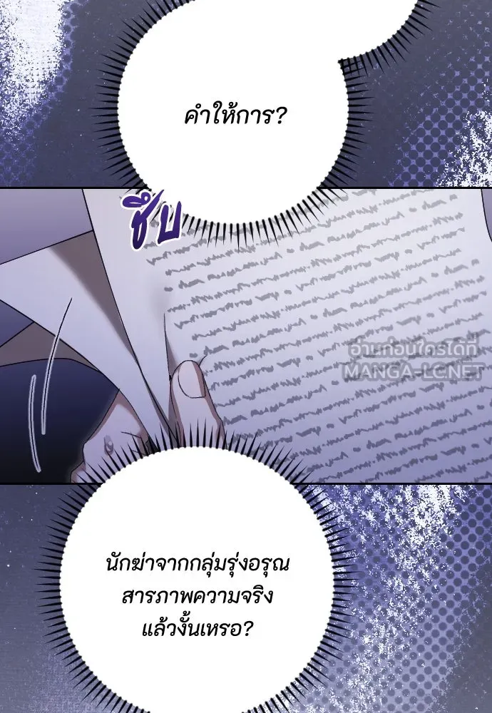 แด่ใจที่ไร้รัก ตอนที่ 55 รูปที่ 27