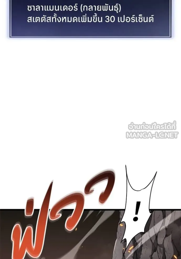 โคตรอาวุธลับ ตอนที่ 12 รูปที่ 52