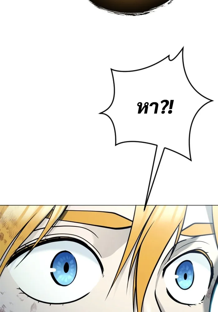 อูเร็ค มาซิโน่ ตอนที่ 28 มาโก 3 รูปที่ 35