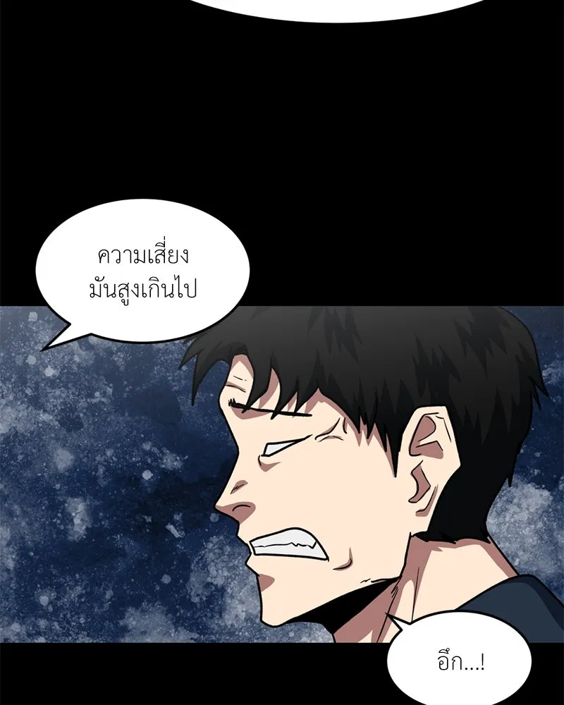 โรงเรียนสัตว์กินเนื้อ ตอนที่ 54 รูปที่ 22