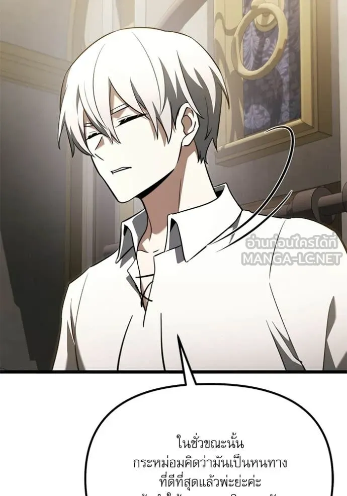 อัศวินดำล่าท้าเวลา ตอนที่ 115 รูปที่ 100