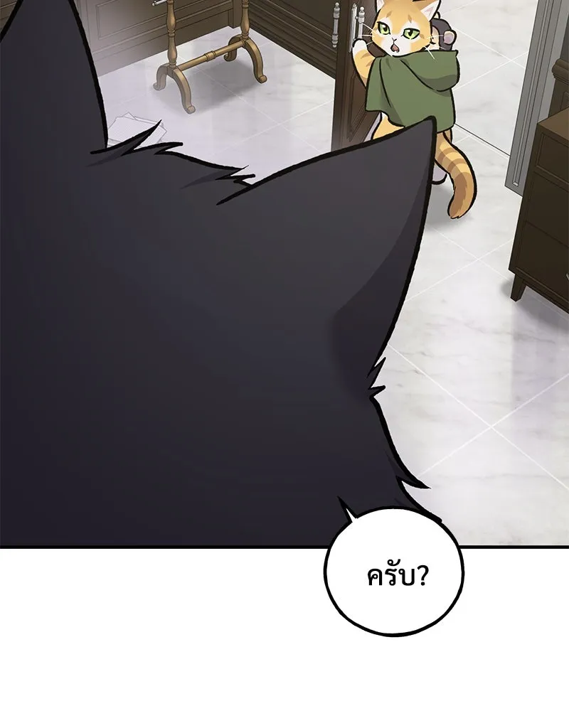 ปลูกผักพิชิตหอคอย ตอนที่ 88 รูปที่ 124