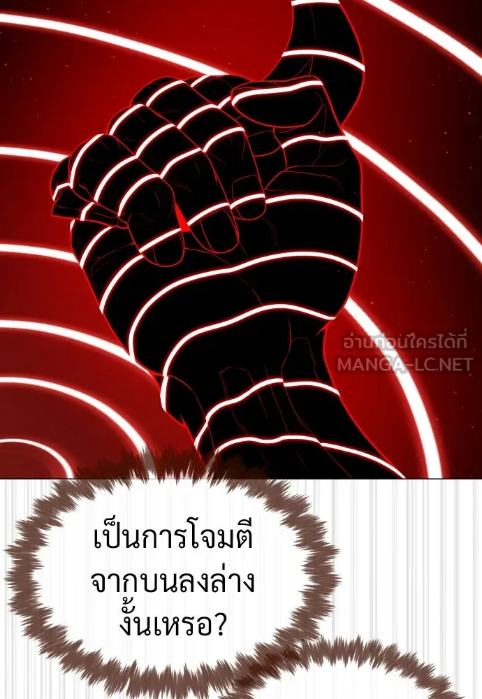 นักฆ่าย้อนวัย ตอนที่ 46 รูปที่ 195