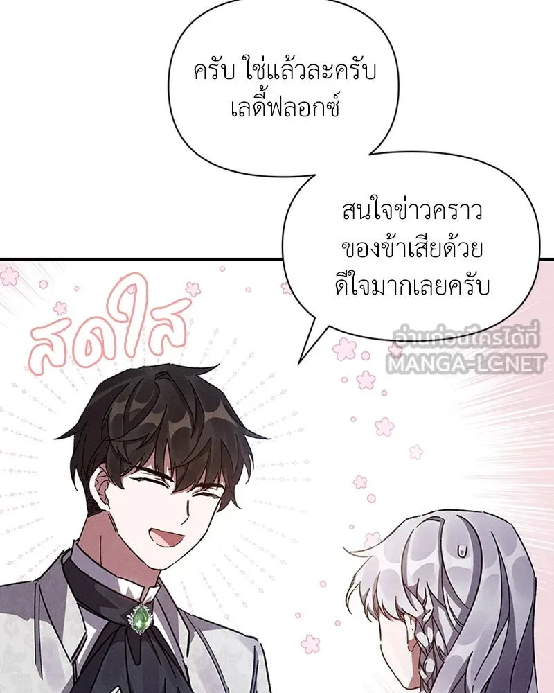 โอ้ ศัตรูที่รัก ตอนที่ 12 รูปที่ 48