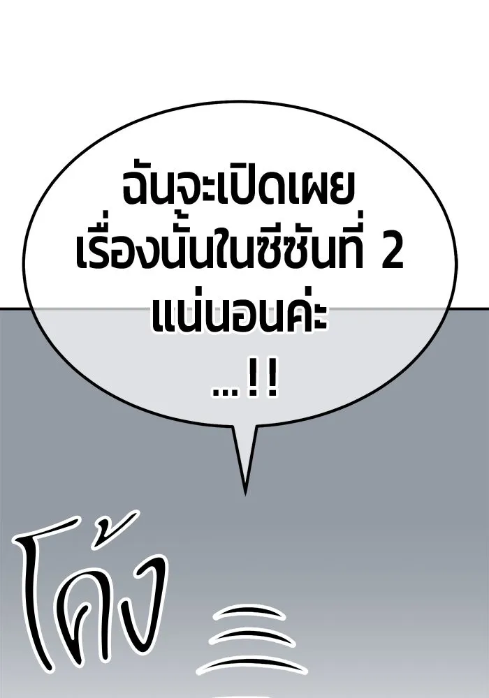 +99 ท่อนไม้พร้อมบวก ตอนที่ รีวิว (นักเขียนฮงชิล) รูปที่ 176