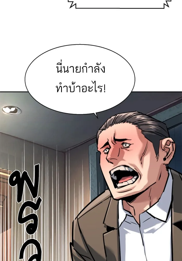 พี่ชายสายบอดี้การ์ด ตอนที่ 234 รูปที่ 22