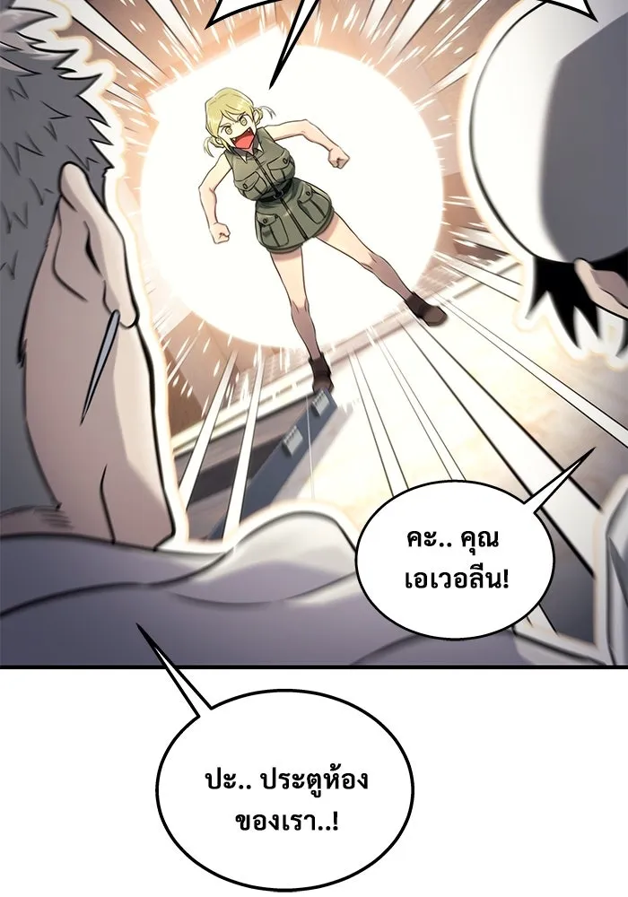 อูเร็ค มาซิโน่ ตอนที่ 7 ไฟดับ รูปที่ 29