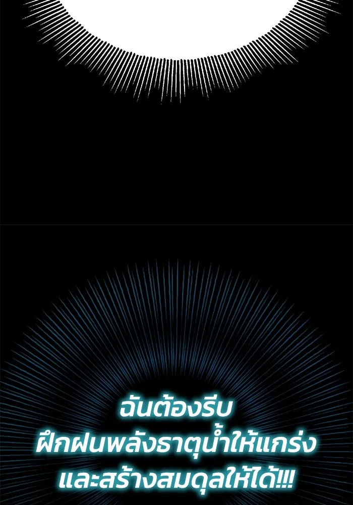 ชีวิตพลิกผันของลอร์ดผู้เกียจคร้าน ตอนที่ 101 วิธีควบคุมเปลวไฟ รูปที่ 140