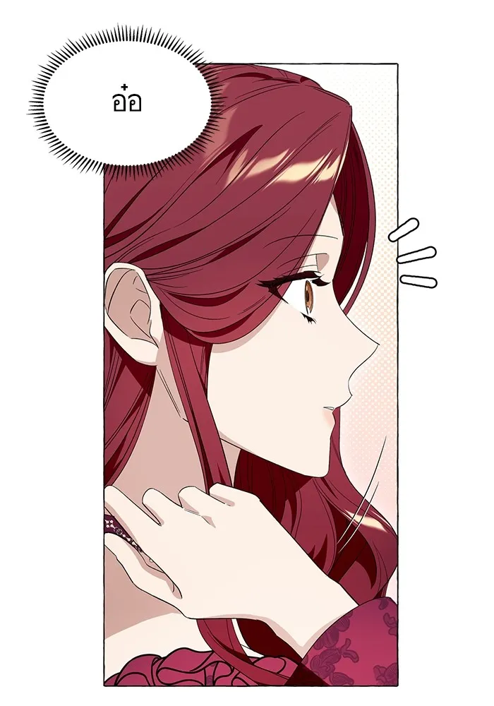 นึกว่าเป็นอิเซไคธรรมดา ตอนที่ 13 รูปที่ 50