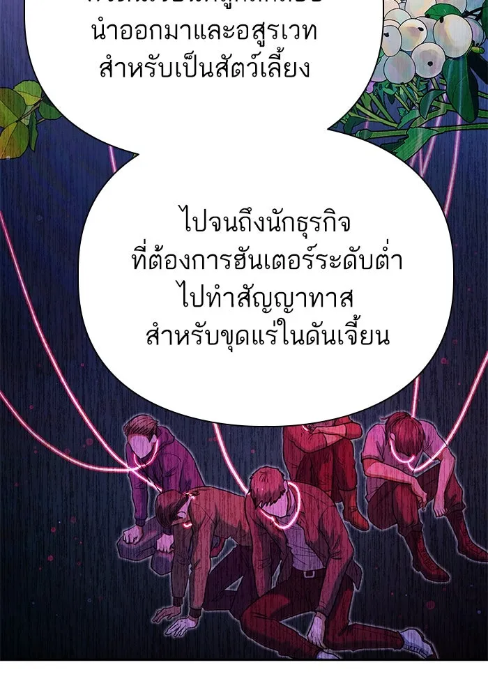 My S-Class Hunters ตอนที่ 114 สถานที่ประมูลผิดกฎหมาย (1) รูปที่ 50