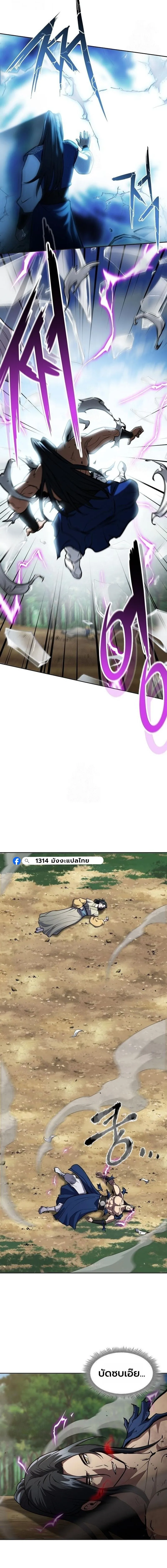 Regression of the Yong Clan Heir การกล_บมาของค_ณชายแห_งเท_ยนจง ตอนที่ ตอนที่ 50 รูปที่ 23