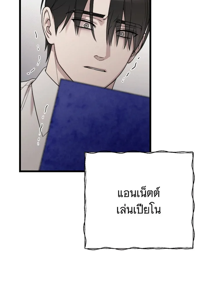 จำเลยหัวใจ ตอนที่ 59 รูปที่ 76