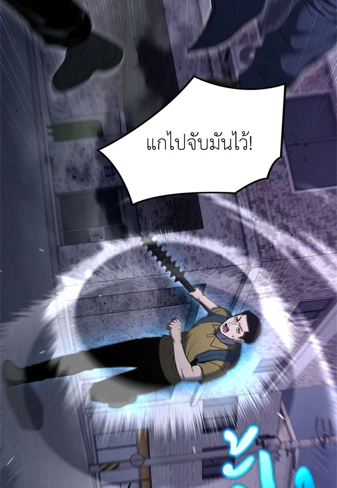 ผู้เชี่ยวชาญวันสิ้นโลก ตอนที่ 28 รูปที่ 110