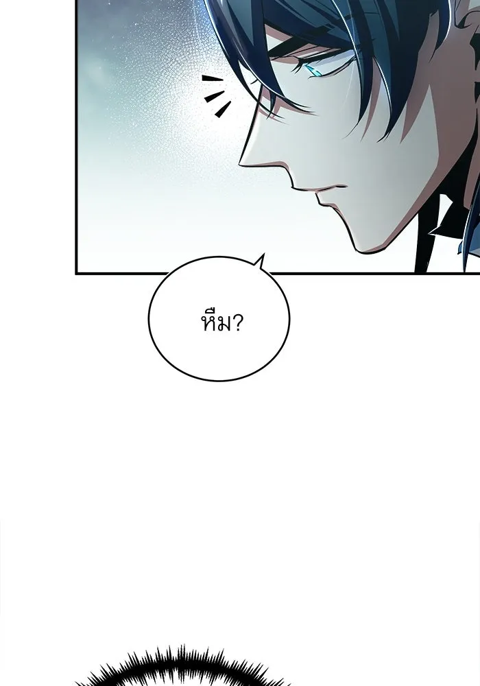 ศาสตราจารย์จำเป็นแห่งอะคาเดมี ตอนที่ 37 รูปที่ 34